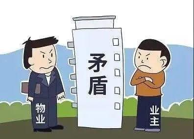 小區管理糾紛頻發？民法典為物業與業委會矛盾提供明確解決方案