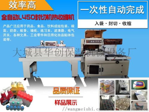 收縮膜包裝機(jī)的全自動化應(yīng)用與華創(chuàng)保溫機(jī)械設(shè)備廠的網(wǎng)絡(luò)工程